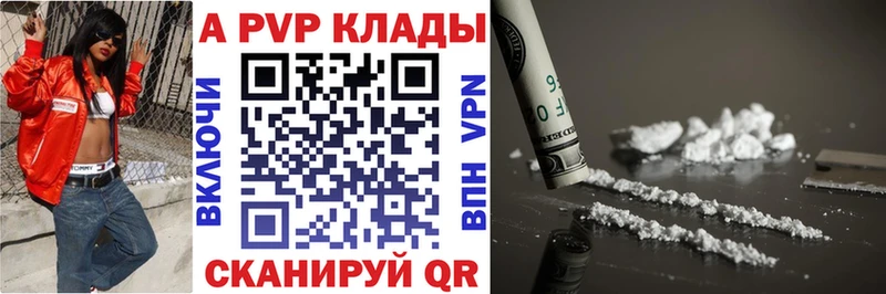 APVP Crystall  закладки  Новый Оскол 