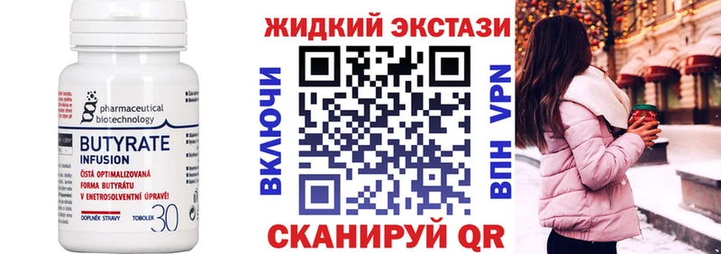 БУТИРАТ оксибутират  купить наркотик  hydra   Новый Оскол 