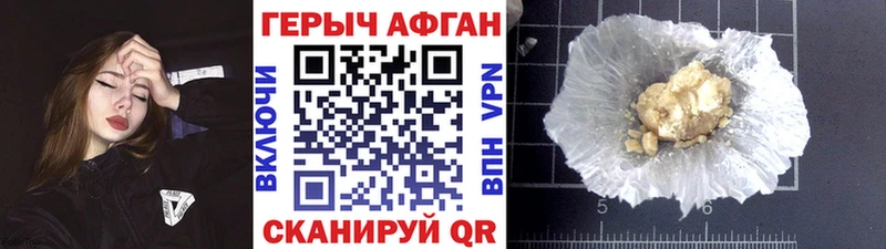 ГЕРОИН Heroin ОМГ ОМГ маркетплейс Новый Оскол