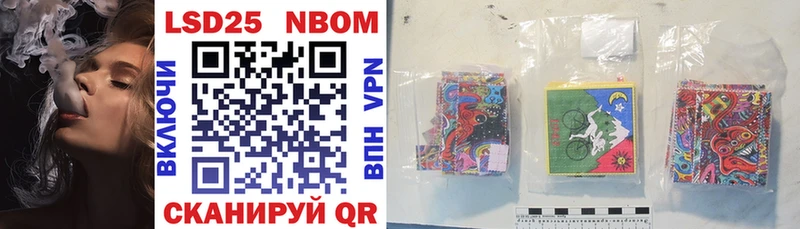Марки 25I-NBOMe 1,8мг  дарнет шоп  Новый Оскол 